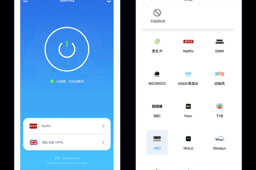 quickq节点分享方法
