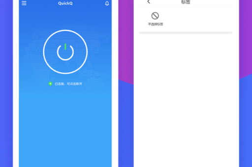 QuickQ为什么连接速度快